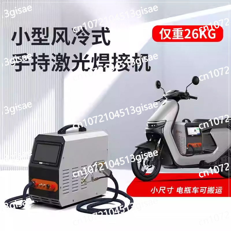 Ręczna spawarka laserowa 220V, – Industrial Handheld Laser Welding Machine recenzja i cena